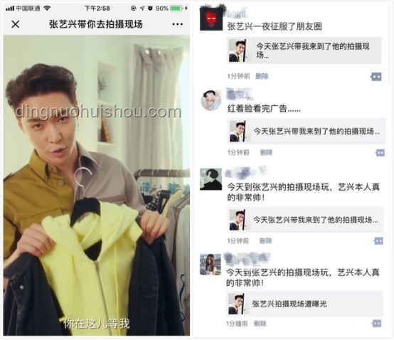 “锡纸抹胸”事件背后的娱乐营销新风向：刘宇宁与时尚边界的探索